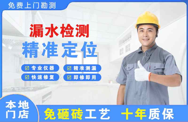 北镇漏水检测精准定位